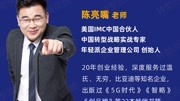 34陈亮嘴转型战略
