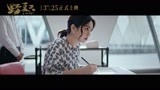 电影《野夏天》曝“真相”版预告陈嘉桦化身高冷记者“逼问”耿乐