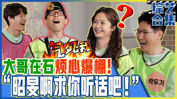 Running man 2022 Full online with English subtitle for free iQIYI iQ