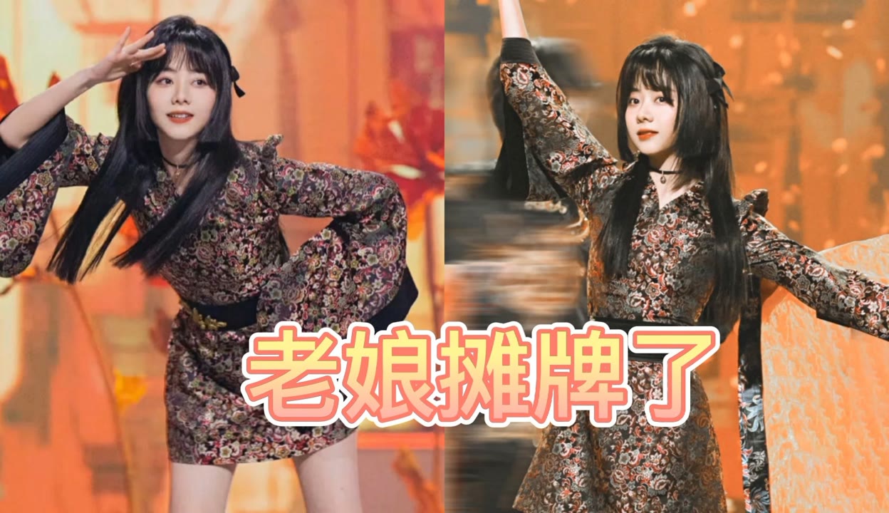 明星合成 谭松韵 蘑菇头音乐】谭松韵藏不住了！舞台大跳《极乐净土》，谁能看出来她32岁了_粉丝数61222_作品数2402_点赞数106-音乐视频-免费在线观看-爱奇艺