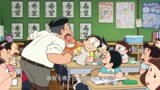 哆啦A梦：大熊上课打瞌睡，考试还只考3分，老师都气得要发飙了