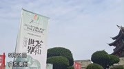 2022年“国际茶日”，来潮州一品茶文化！