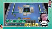 麻将大司马：建议马上退出麻坛，留下传说~