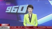 陕西:冒充美女网络诈骗 被民警一窝端
