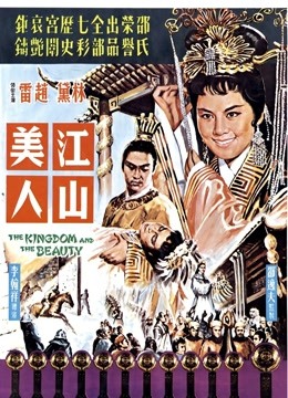 Watch the latest An Empress And The Warriors (1959) online with English subtitle for free English Subtitle