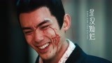月升沧海：吴磊演技，笑着哭才是最痛的