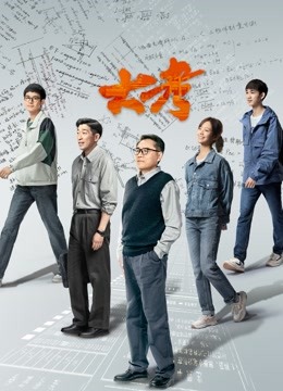 Watch the latest The Examination For Everyone (2022) online with English subtitle for free English Subtitle Drama