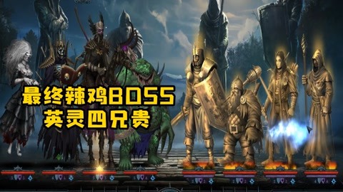 【伊拉图斯:死之主】亡灵天灾席卷大地 最终boss就这?