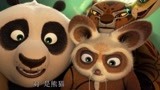 功夫熊猫3：一念之差就会变成坏人，真可怕！