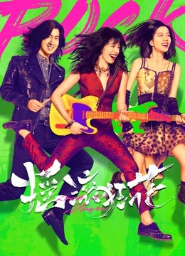 Watch the latest Rock it, Mom (2022) online with English subtitle for free English Subtitle Drama