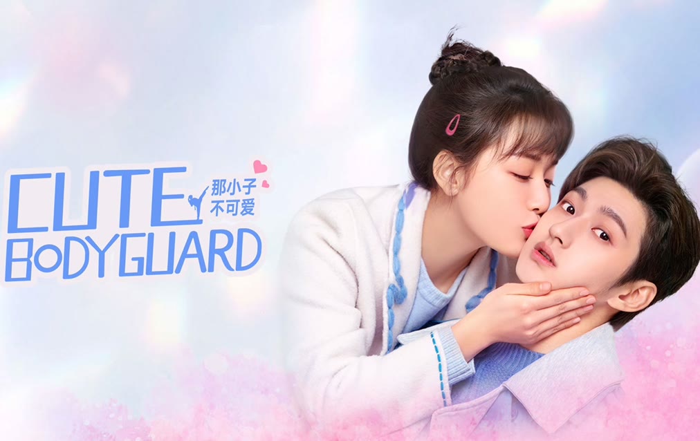 Cute Bodyguard 2022 Full With English Subtitle Iqiyi 3890