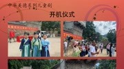 中华美德