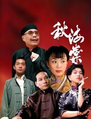 秋海棠