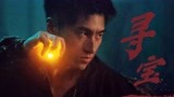 《牧野诡事之赤丹珠》众人下墓寻珠，与飞天侏儒正面对抗！