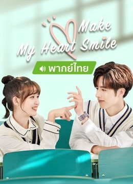 Watch the latest Make My Heart Smile (Thai.ver) (2022) online with English subtitle for free English Subtitle Drama