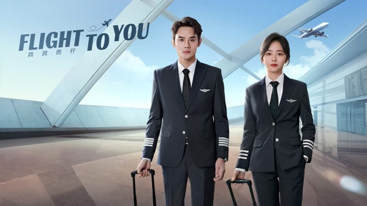 Flight to you (2022) Full with English subtitle – iQIYI | iQ.com