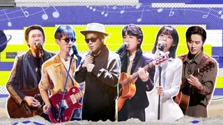 我们民谣2022之第10期上 本季TOP5音乐人诞生 李宇春翻唱经典老歌