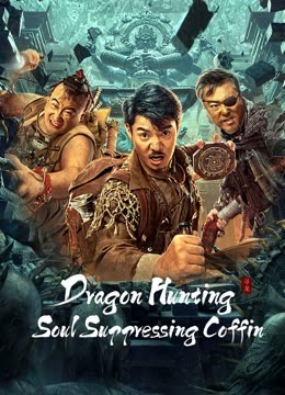  Dragon Hunting.Soul Suppressing Coffin Legendas em português Dublagem em chinês