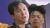 西虹市首富：最后关头逆转局势，获得冠军！
