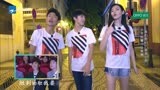 高能少年团：张一山王俊凯，澳门拍摄MV，惊喜兴奋难以掩饰