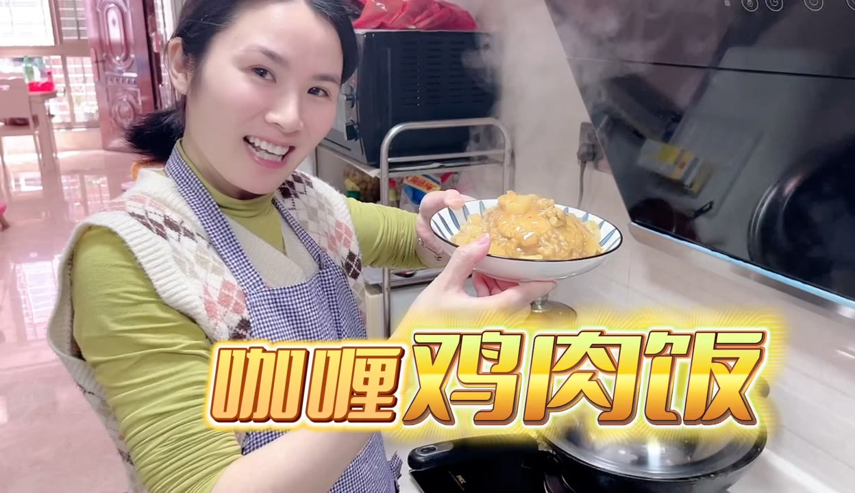 【好奇姐妹漩漩和聪聪】妈妈煮咖喱鸡肉饭，漩漩姐妹来帮忙，漩漩都哭了，聪聪也很棒 粉丝数181094 作品数1090 点赞数167 生活视频 免费在线观看 爱奇艺