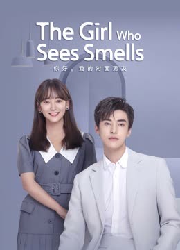 Watch the latest The Girl Who Sees Smells (2023) online with English subtitle for free English Subtitle