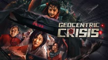 Watch the latest Geocentric Crisis (2023) online with English subtitle for free English Subtitle