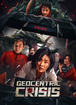  Geocentric Crisis (2023) Legendas em português Dublagem em chinês Filme