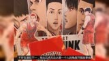 《灌篮高手》大电影增添了不少细节镜头，网友：比漫画更精彩