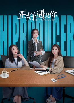 Watch the latest Hi Producer! (2023) online with English subtitle for free English Subtitle