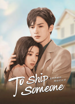 Watch the latest To Ship Someone (2023) online with English subtitle for free English Subtitle Drama