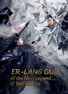  Er-Lang God of the New Legend of Deification Legendas em português Dublagem em chinês