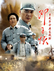 邓子恢