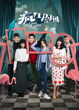 Watch the latest Crazy Troupe (2023) online with English subtitle for free English Subtitle Drama