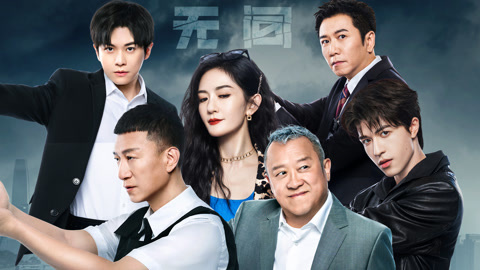 第8期上 谢娜直接给曾志伟跪了 孙红雷武艺揪卧底