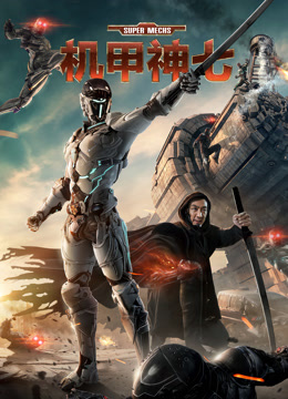 Watch the latest Super Mechs (2018) online with English subtitle for free English Subtitle Movie