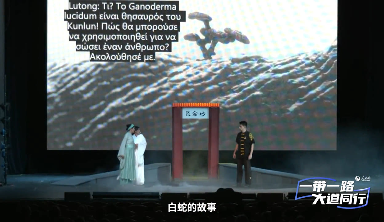  春暖花开 杏吧等你.com 明星合成 人民网官方发布】当“白娘子”走进希腊剧院文明互鉴开出“心联通”之花-超过27万粉丝1万作品在等你_资讯视频-免费在线观看-爱奇艺