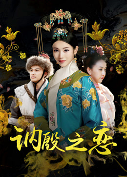 Watch the latest Love in Ne Yin (2018) online with English subtitle for free English Subtitle Movie