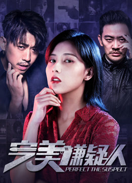 Watch the latest Perfect Suspect (2019) online with English subtitle for free English Subtitle Movie