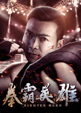 Watch the latest Fighter Hero (2018) online with English subtitle for free English Subtitle Movie