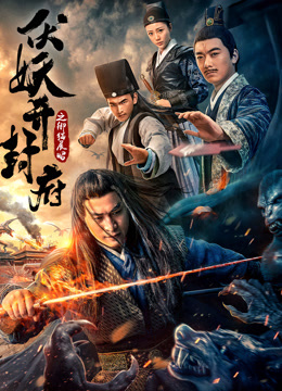 Watch the latest Speedy Cat Zhan Zhao (2018) online with English subtitle for free English Subtitle Movie