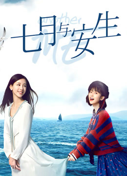 Watch the latest Another Me (2016) online with English subtitle for free English Subtitle Drama
