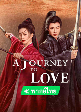  A Journey To Love (Thai ver.) (2023) Legendas em português Dublagem em chinês Drama