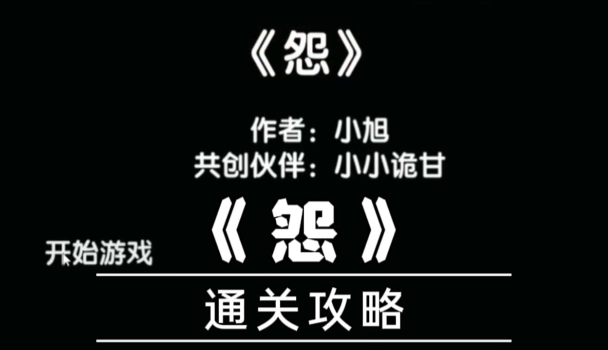 【是莉莉哇】迷你世界恐怖解密通关攻略【怨】 8万粉丝2千作品游戏视频 免费在线观看 爱奇艺 7277