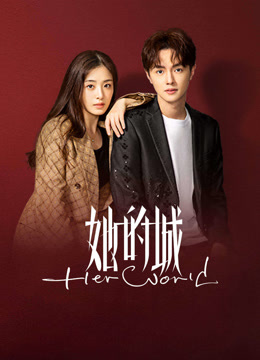 Watch the latest Her World(Vietnamese ver.) (2024) online with English subtitle for free English Subtitle