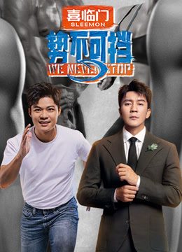 Watch the latest WE NEVER STOP (2024) online with English subtitle for free English Subtitle Variety Show