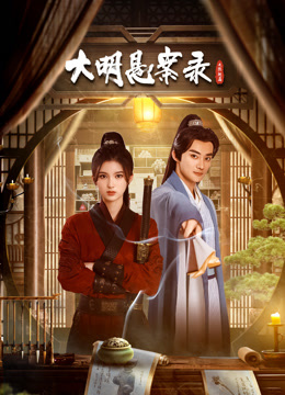 Watch the latest Flying Shadow Worm: A Ming Dynasty Mystery Legal Case (2024) online with English subtitle for free English Subtitle Drama