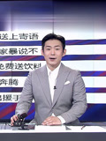 帮帮侠热评：内蒙古小学生群奏万马奔腾-资讯-搜索最新资讯-爱奇艺