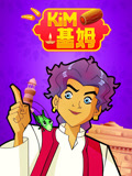 基姆