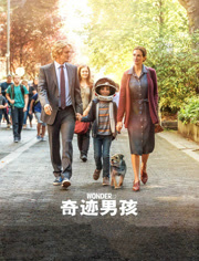 奇迹男孩